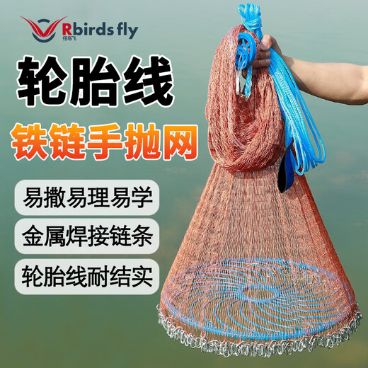Let the birds fly hand-thrown nets, iron chains, American-style easy-throw fishing nets, fishing nets, spinning nets, fish tire lines, flying discs 4.2 meters