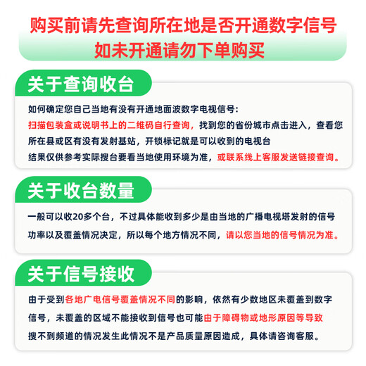 EB-LINK 数字电视天线接收神器DTMB地面波接收天线家用电视机天线无需网络看电视室内外天线防水8米