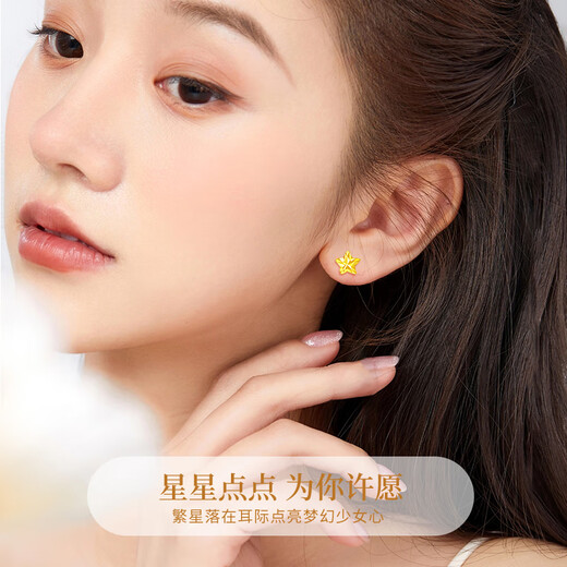 Chinese gold shining star gold earrings for women 18k five-pointed star earrings birthday gift for girlfriend and wife wedding anniversary 18k shining star earrings
