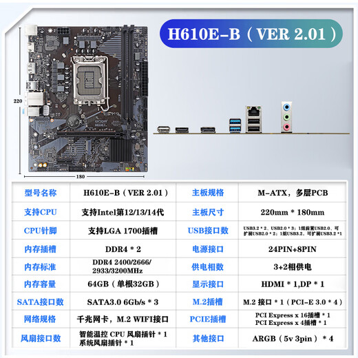 ONDA H610/B760 D4 El conjunto de CPU de la placa base de la oficina de los deportes electrónicos es compatible con 12100F/12400F/13400F H610E-B I3 12100F FOGAS FOLOS