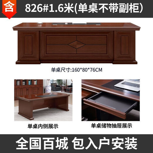 Concubine 2025 Nouveau boss de luxe Boss Office Bureau Chaise Chaise de bureau simple Modern Leader Office Manager Branche Tableau 826 # Modèle suprême 1,6m Table + Double Cabinet auxiliaire