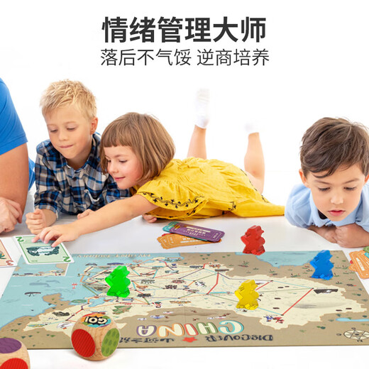 鳐鳐鱼（yaofish）儿童桌游戏棋山河之旅亲子玩具男女孩生日礼物小学生