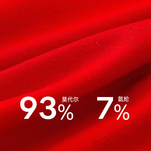 健将本命年红内裤男莫代尔男士内裤男本命年蛇年男2025无痕7A抗菌3条