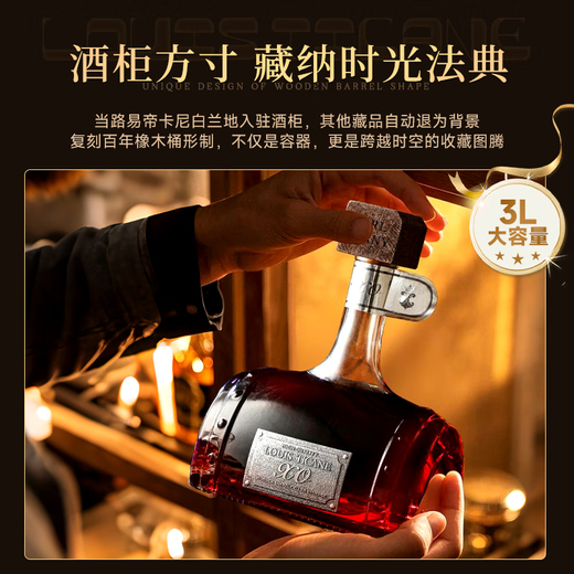 巴一戈尔法国进口洋酒XO白兰地40°烈酒微醺礼盒装原酒进口单支3L礼盒