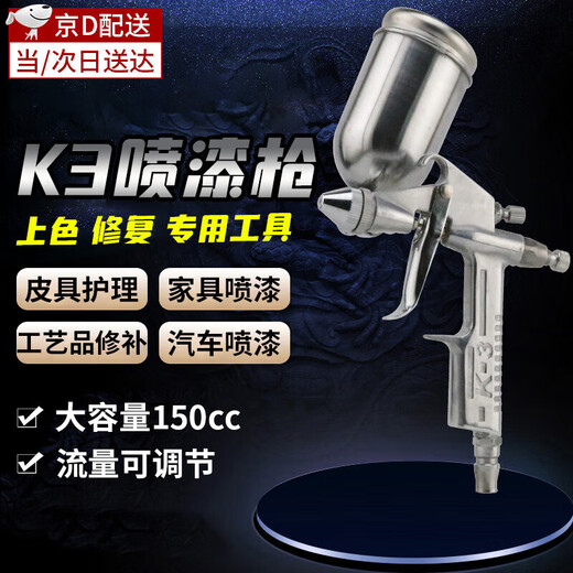 Haofanjie k3 spray paint special repair small spray gun small diameter atomized spray gun paint color repair gun spray gun pen small paint spray gun 0.5 caliber 150ml