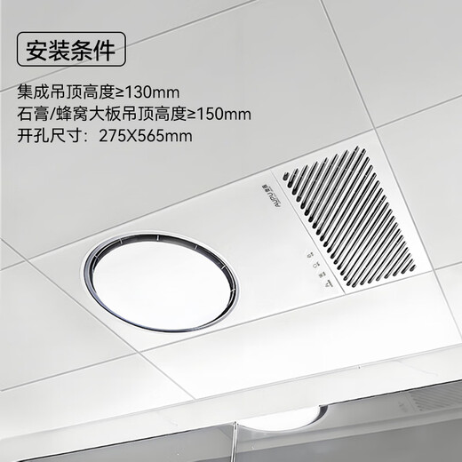 AUPU Thermal Ring Bath Heater Q360A3-Evo Smart Bath Heater AI Constant Temperature | Five-speed Ventilation | Intelligent APP Control