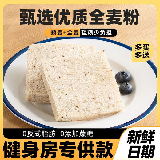 Ein weiterer Shantang-Fettabbau Brot 0 Zucker 0 Fettverlust Gewichtsverlust Spezialer Ersatz von Gewichtsverlust Mahlzeit 0 Fett Brot Grenze grenzenlosen Toast Quinoa Weiches Brot Grenze ohne Quinoa Toast [0 Saccharose] Kaufen Sie 13 Packs + 7 Packs [ca. 695 g-705g]