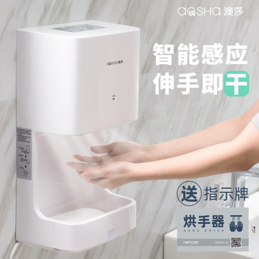 澳莎烘手机卫生间全自动感应干手器吹手烘干机吹干器干手机烘手器 小钢炮3892-不锈钢镜面