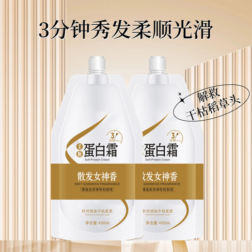 么诗柔顺蛋白霜女士发膜染烫受损毛发修复干枯改善毛躁光泽护发素免蒸 2袋装