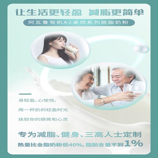 Avaru Organic A2 Nueva Zelanda Polvo de leche descremada para adultos y personas de mediana edad y ancianos Xiaoqing Niu 830g enlatado