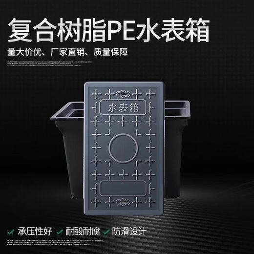 Water meter box composite resin new rural household renovation tap water door underground sunken water meter box 400*600*400mm