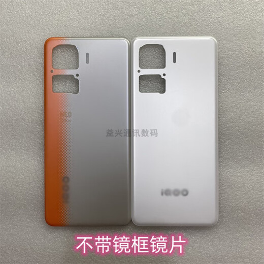 Vivo adapts to VIVOIQOONEO10 original back cover glass neo10pro original mobile phone back case battery cover back case back cover rally orange without frame lens neo10