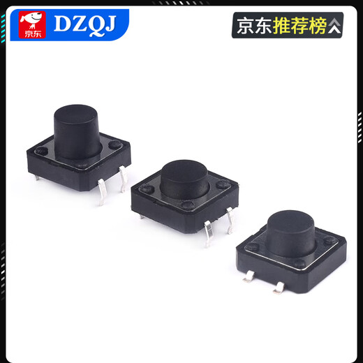Tact switch 12*12*4.3/5/6/7/8/9/10/11/15mm micro button button direct plug patch direct plug 12*12*12 (20 pieces)