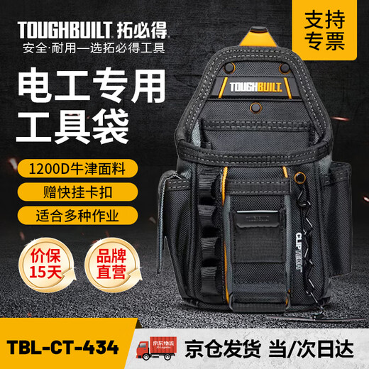 Tuobide Electrician's Waist Bag Waist Tool Bag Waist Tool Bag Installation and Repair Special Quick-hook Storage Bag TBL-CT-434