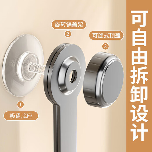 Cream suction cup rotating pot lid rack wall-mounted punch-free kitchen storage rack storage rack cutting board rack cutting board rack carbon steel model two pack - gun gray folding pot lid rack