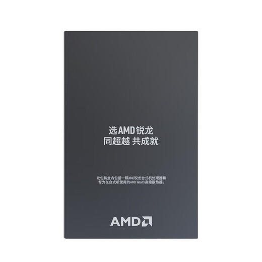 AMD 锐龙 7500F/7800X3D/9600X/9700X/9900X/9950X9800X3D 7代9代 处 R7 8700G散片