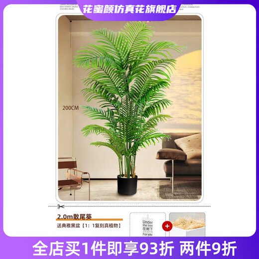 Wen Shiou's simulated green plants, high-end light luxury sunflower, floor-standing potted plants, fake flower trees, indoor living room decoration ornaments, bionic plants, 2.0m sunflower, elegant black pot 1 1 replica
