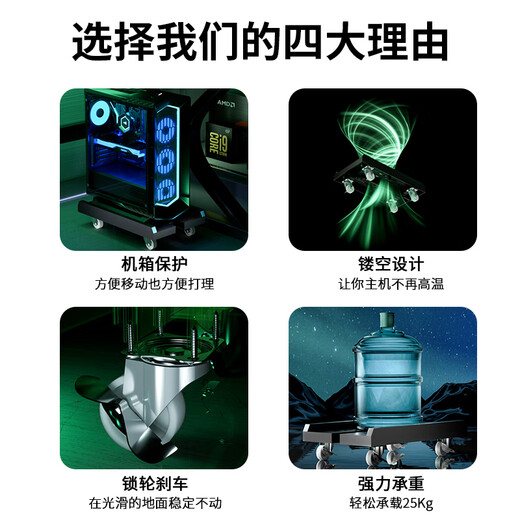 KELEPU computer host mobile bracket desktop computer host box rack base host tray thickened load-bearing width adjustable universal pulley/locking wheel brake Yahei