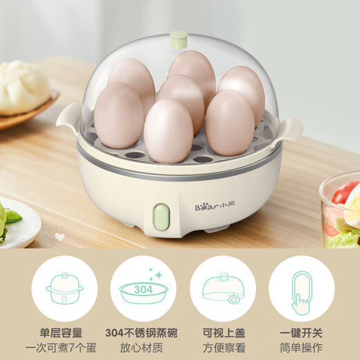 Bear egg cooker, household multifunctional mini breakfast appliance, egg custard steamer, egg steamer, egg cooker, steamed egg pot, single layer, with bowl ZDQ-B07T2