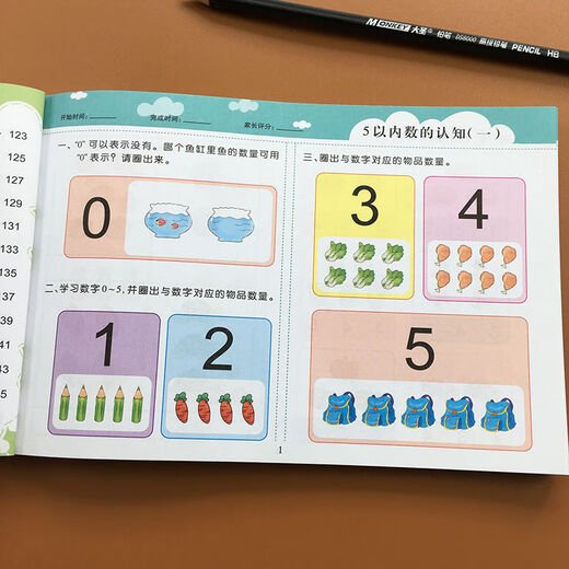 [1387 rachat] Traine de la réflexion des Olympiades mathématiques pour la maternelle de la maternelle de la maternelle de la maternelle de la maternelle de la maternelle.