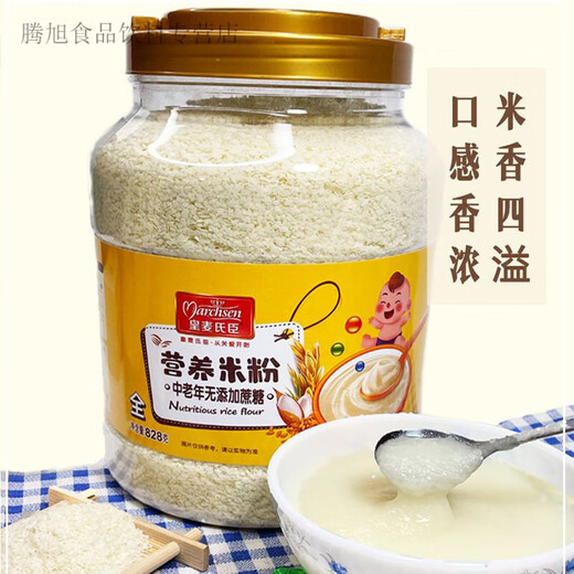 皇麦氏臣营养米粉老人食免煮即食米糊早餐食品828g 2桶1656g:淮山薏米营养米粉