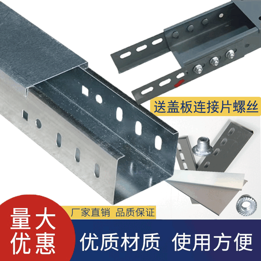 Bridge trunking galvanized 100 50 25 cable 50 50 large span 100*100 iron 200x100 fireproof 100*100*0.7*0.4-50 meters