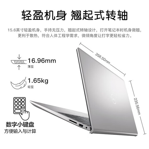 
Dell (DELL) Lingyue 3530 15.6-inch 120Hz high-brush ultrabook learning office gaming thin and light notebook portable business and home AIPC all-around notebook portable laptop Lingyue 3530 13th generation Core i5 Iris Xe graphics card 16G memory 512G solid state 120H