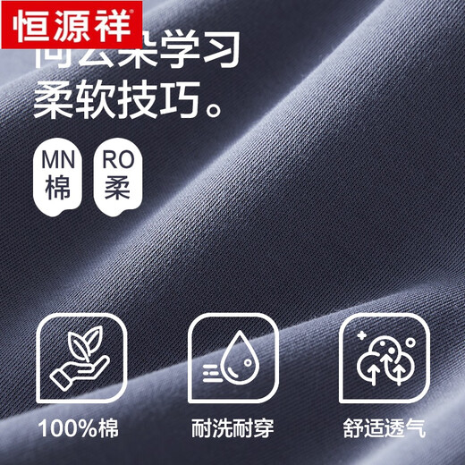 恒源祥纯棉睡衣男春秋季长袖长裤家居服套装男时尚休闲套头睡衣男 ZJ-011-16782 L 170