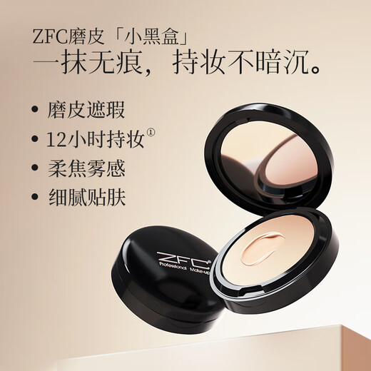 ZFC traceless foundation cream waterproof concealer covering freckles, acne marks, wet powder, makeup foundation, goddess's day gift A03 (yellow and natural color)