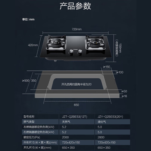 Haier range hood 25 cubic large suction household three-sucking 7-word wave intelligent control self-cleaning EC719UD range hood gas stove smoke stove set [two-piece set] firepower liquefied gas stove Q2BE53+EC719