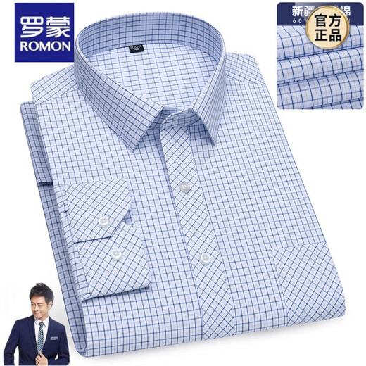 Romon autumn cotton long-sleeved shirt middle-aged men casual striped large size loose professional workwear men's white shirt 6624 40