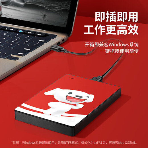 希捷（SEAGATE）JOY联名款 移动硬盘 1TB USB3.0高速 机械硬盘 兼容Mac 数据恢复 外接存储  