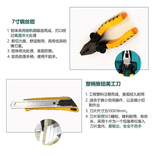 Honggong household tool box set hardware tools electrician woodworking tools wrench screwdriver hexagonal hammer 16-piece set