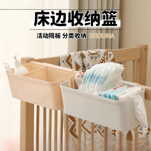 Shantoulin Village Baby Aufbewahrungsbett hängende Baby Nachtbett Zaun Windeln Aufbewahrungsbox Windeln Off-White-Seinstellbare Trennwand 32.5*14,5*12m