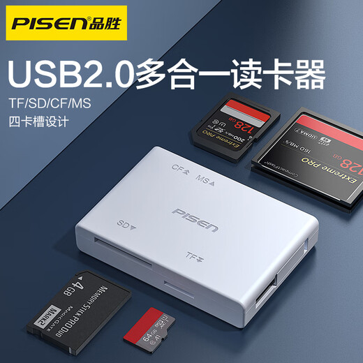 Pinsheng USB2.0 card reader multi-function card reader mobile phone computer iPad supports SD/MS/CF/TF/Sony SLR camera monitoring memory card memory card
