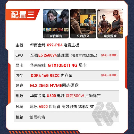 华南金牌X99电脑台式主机10核/18核GTX1660/3060游戏多开模拟器设计渲染台式电脑DIY吃鸡游戏组装机 配三：2680V4丨16G丨256G丨1050TI