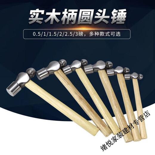 Meikejie round-head hammer 1.5P household tit hammer 2P wooden handle iron nail hammer steel hammer walnut hammer small hammer wooden handle round-head hammer 0.5P
