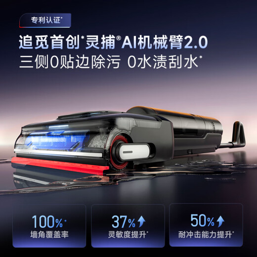 追觅【张凌赫推荐】T50Mix机械臂2.0超全能5合1洗地机5月新品平躺吸拖一体吸尘器自动清洗家用扫地机