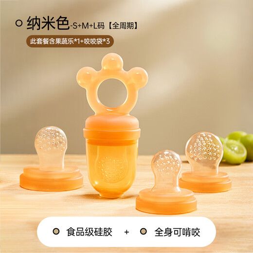 OUYUN bite bag fruit and vegetable fun baby eating fruit food supplement baby bite play teether molar stick silicon hot-selling combination pack (3 bite bags S size/M