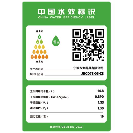 FOTILE dishwasher JBCD7E-03-Z8