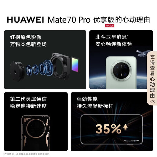 Huawei (Huawei) Mate 70 Pro Premium Versión, nuevo lanzamiento de productos de teléfonos móviles insignia, Hongmeng AI Red Maple Red Primary Color Image confiable Xuanwu Arquitectura Huawei Hongmeng Smartphone YX55 Mate70Pro Versión premium, Hongmeng Next Pioneer Edition - Obsidian Black 12GB+512G