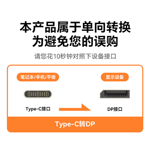 胜为Type-c转DP1.4母转换器线8K高清投屏USB-C转接头240Hz高刷雷电3/4笔记本电脑手机接显示器ACD0002J