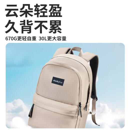 thinkplus双肩包男士背包高中大学生书包大容量女休闲旅行电脑包 卡其色 