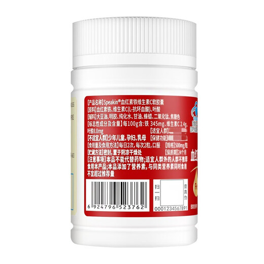 Les capsules souples de vitamine C de fer à fer améliorent les femmes anémiques avec du Qi insuffisant et du sang, des produits de santé Blue Cap authentiques officiels, deux bouteilles
