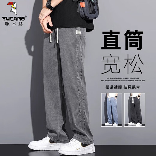 啄木鸟（TUCANO）休闲裤男莱赛尔天丝宽松直筒2025新款夏季阔腿冰丝薄款透气长裤子 1048灰色 【天丝薄款】 L （115-135斤）