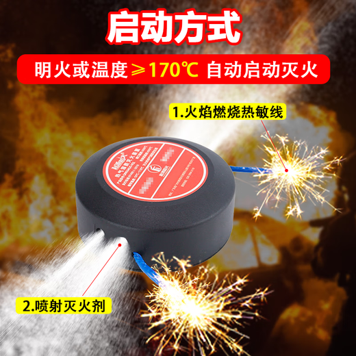 Through fire and water, fully automatic aerosol fire-extinguishing patch, plug-in engine compartment distribution box, confined space vehicle-mounted fire-extinguishing patch, 30g hot aerosol fire-extinguishing device