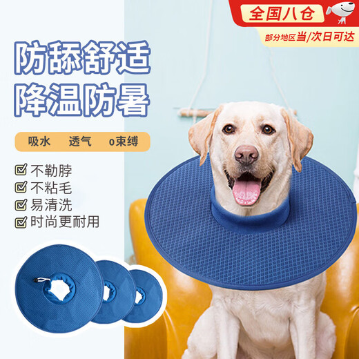 Dog Elizabeth collar deepens large dog anti-licking and anti-biting collar large soft collar soft summer neck collar (blue) XL-inner ring adjustable 25-53cm