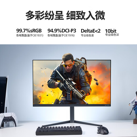 飞利浦（PHILIPS）EVNIA电竞游戏显示器27英寸4K原生160Hz升降旋转1msHDR400显示屏支持黑神话悟空HDMI2.1 27M2N5810 27M2N5810+无忧服务/4K160Hz环景光