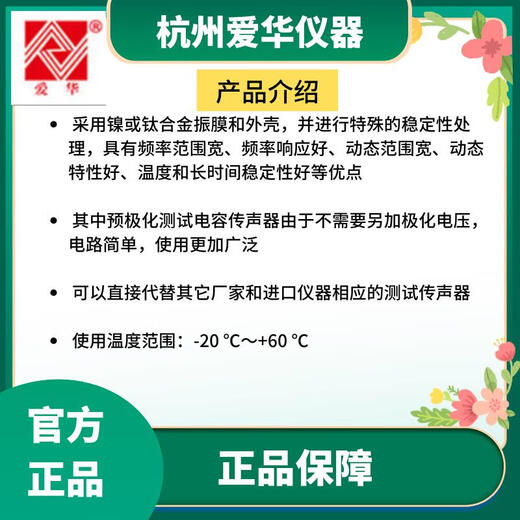 爱华AWA5688声级计AWA6228+测量传声器AWA14421咪头AWA14425 AWA14421型传声器