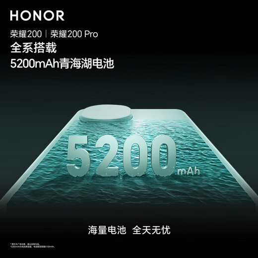 荣耀（HONOR）荣耀 200 5000万雅顾光影主摄 拍照手机 AI手机 16GB+256GB 月影白 5G手机【移动用户专享】